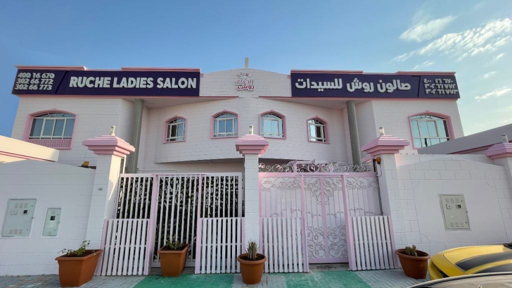 صالون روش للسيدات Ruche Ladies Salon