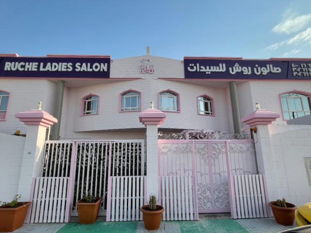 صالون روش للسيدات Ruche Ladies Salon – Hair, Al Rayyan