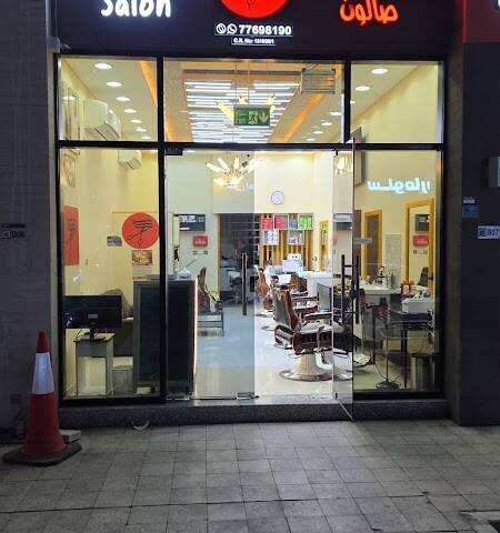 Palm Oasis Salon | Al-Rayyan – Hair, Al Rayyan