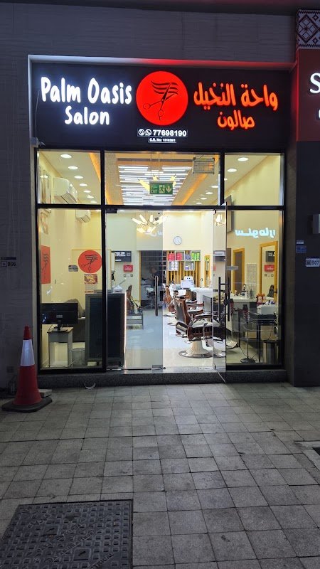 Palm Oasis Salon | Al-Rayyan