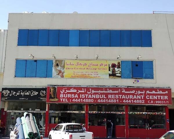 Carnival Massage center&SPA – Spa & Massage, Al Rayyan