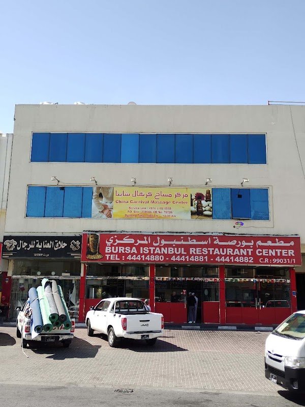 Carnival Massage center&SPA