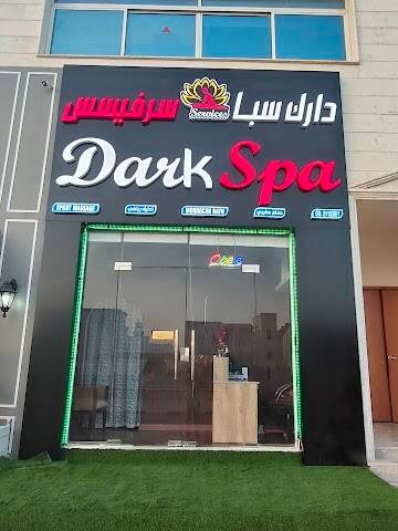 Dark spa – Spa & Massage, Al Rayyan