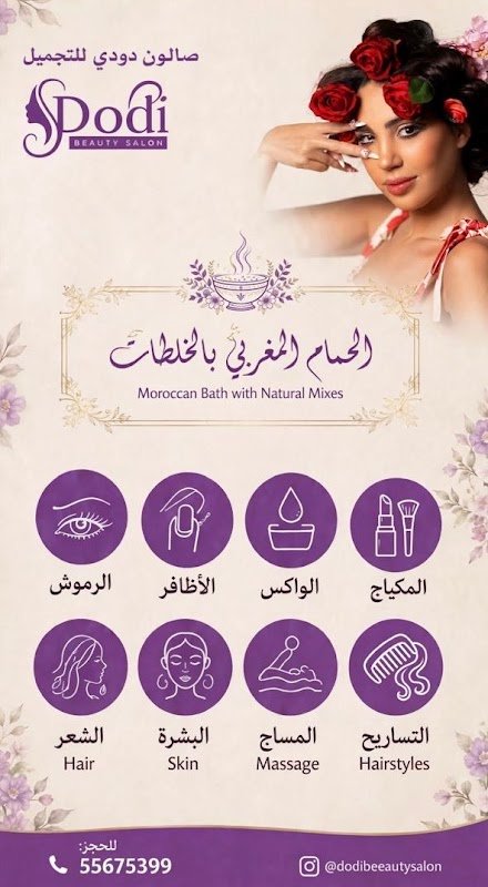 Dodi beauty salon