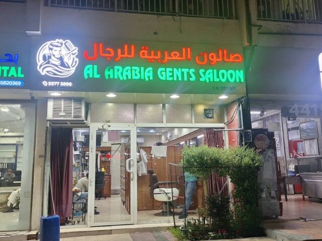 Al Arabia gents saloon – Men's grooming, Al Wakrah