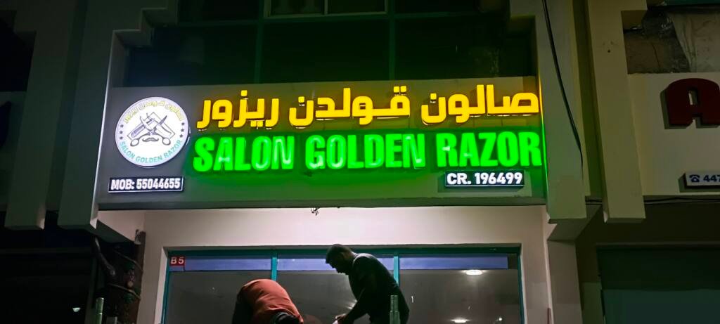 SALON GOLDEN RAZOR