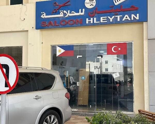 Hleytan Saloon – Men's grooming, Al Khor