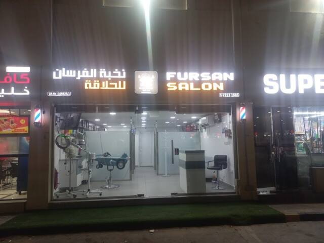 FURSAN SALON – Men's grooming, Al Khor