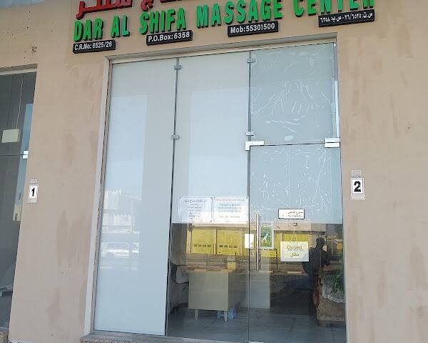 Dar Al Shifa Massage Center – Spa & Massage, Al Khor