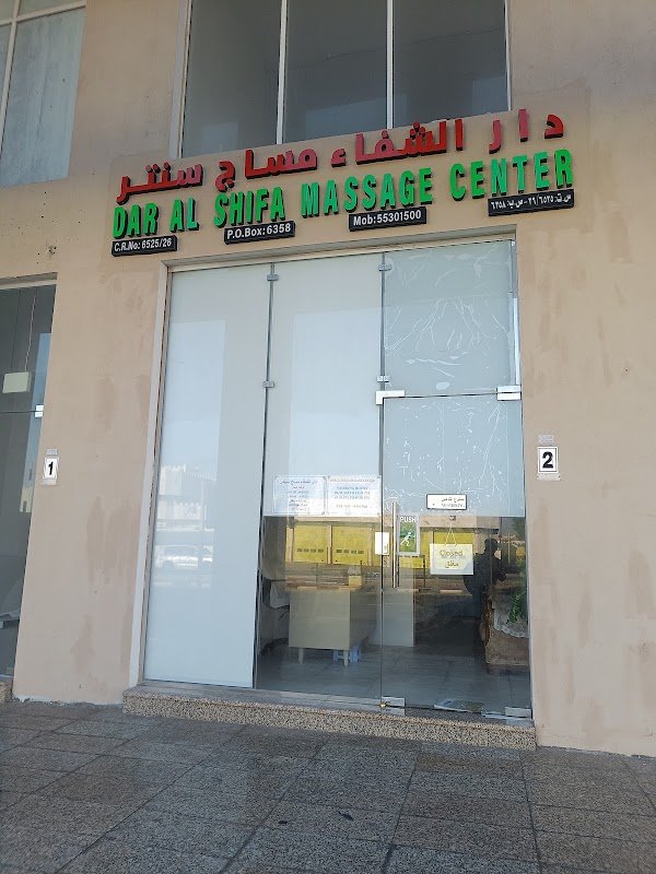Dar Al Shifa Massage Center