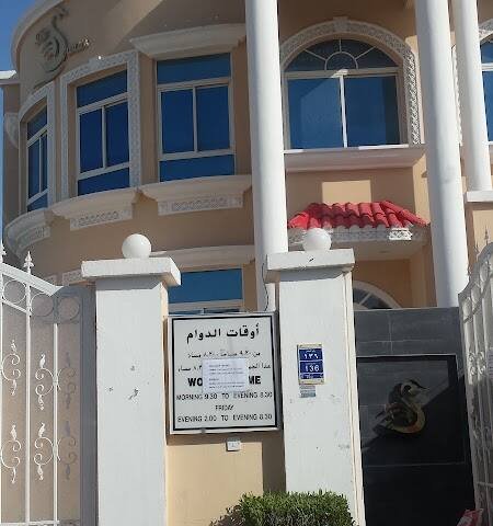 The Swan Beauty Center – Hair, Umm Salal