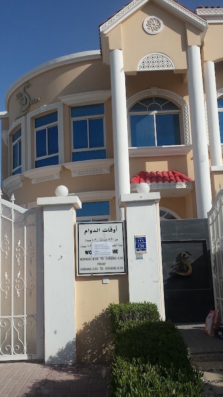 The Swan Beauty Center