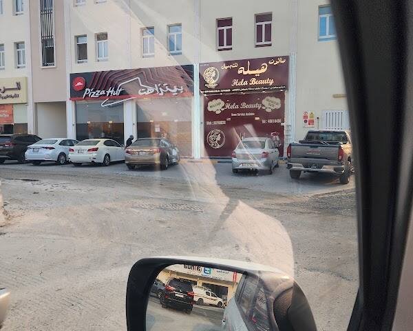 Hela Beauty Salon – Hair, Umm Salal
