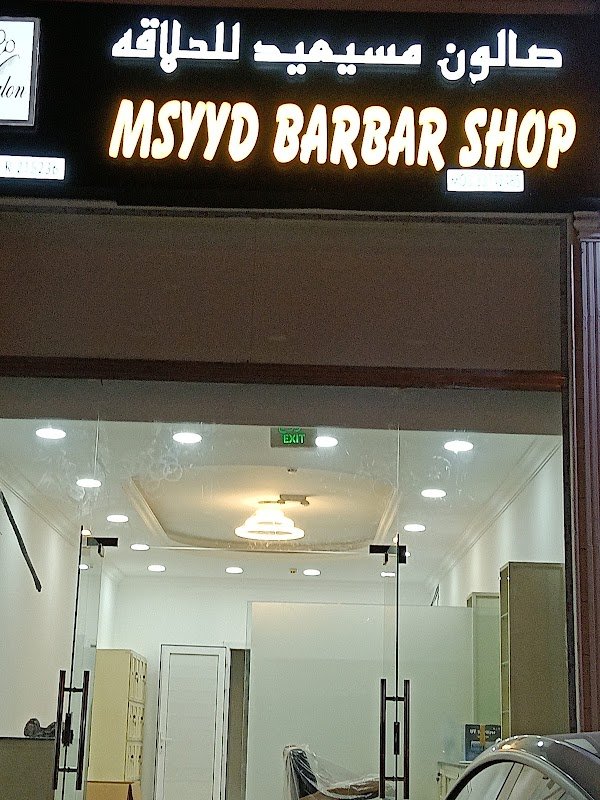 msyyd barber shop