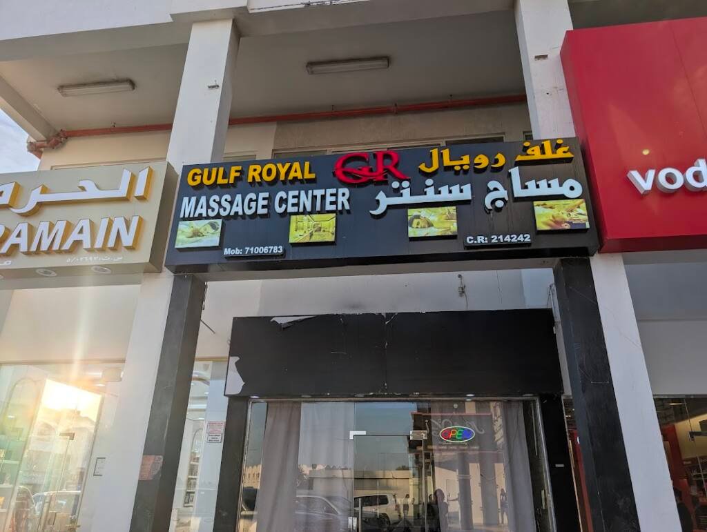 Al hudoo Massage center