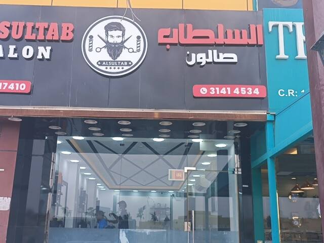 Magic touch salon for men Abu hamour – Men's grooming, Doha
