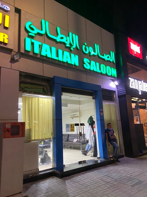 Italian Saloon الصالون الايطالي