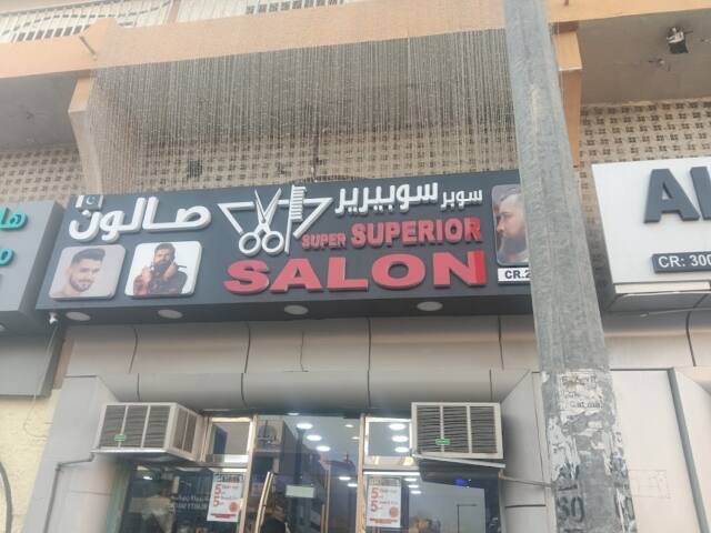 Super Superior Salon – Hair, Doha