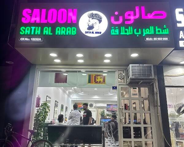 Sri Lanka Saloon (Sath Al Arab) – Men's grooming, Doha