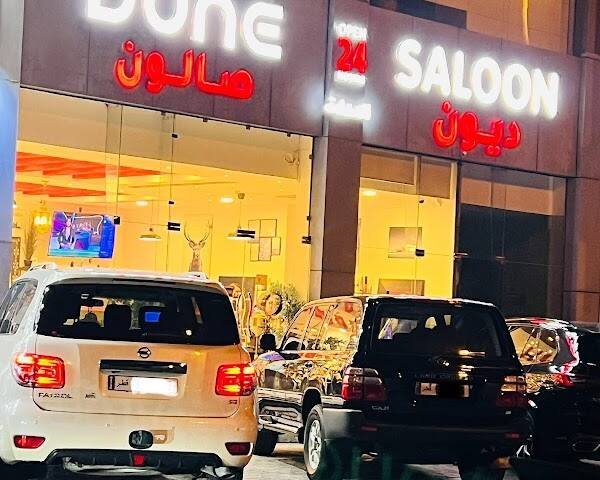 Dune Salon صالون ديون – Men's grooming, Doha