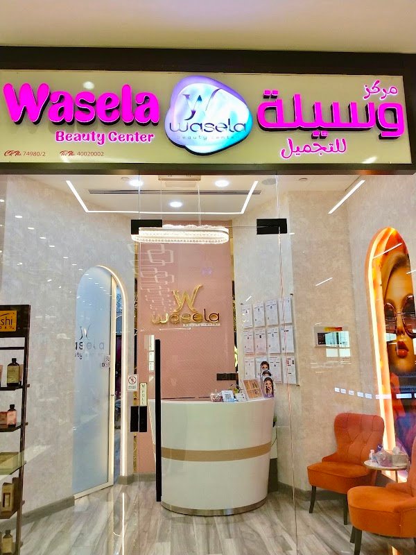 Wasela Beauty Center Al Meera Mansoura