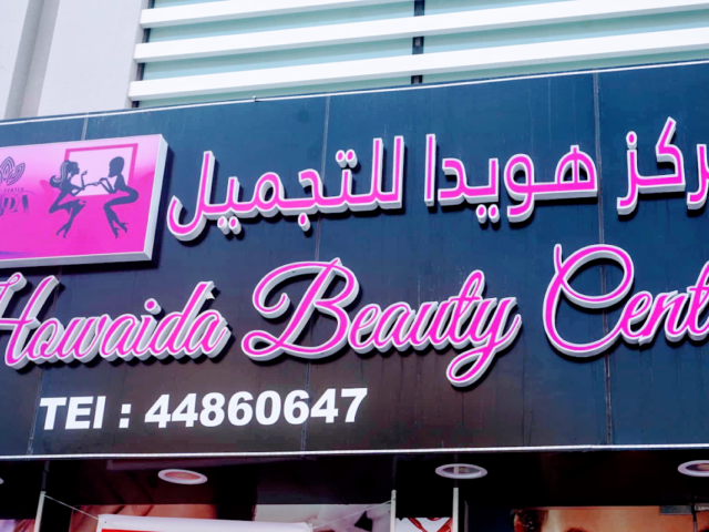 Howaida Beauty Center – Hair, Doha