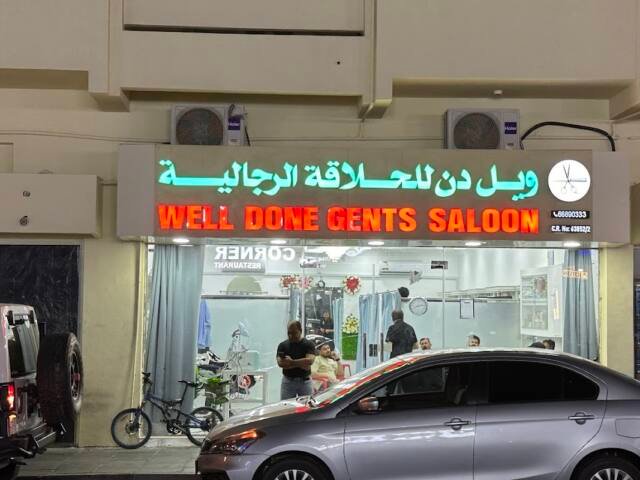 Welldone gents saloon – Men's grooming, Doha