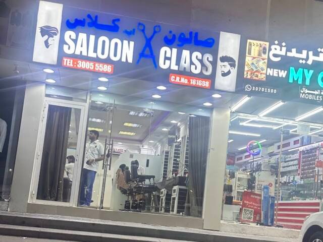 Saloon A Class صالون ايه كلاس – Men's grooming, Al Rayyan