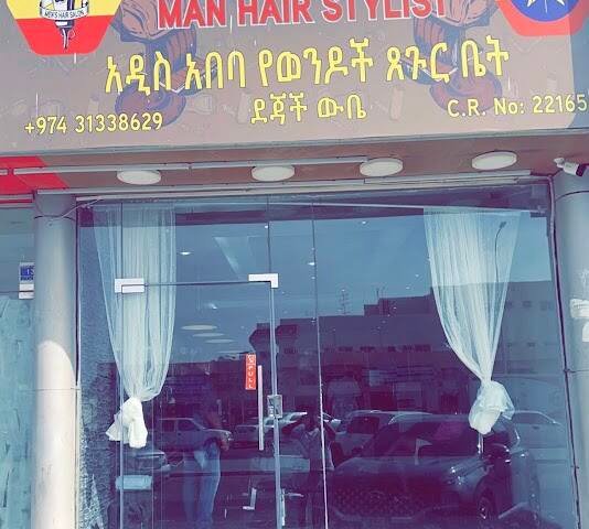 Addis Ababa man Hair Stylist – Men's grooming, Al Rayyan